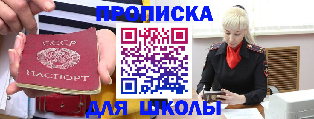 прописка регистрация в Апшеронске