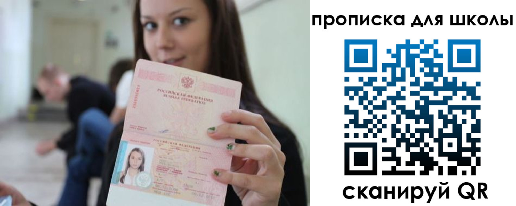 прописка в Апшеронске