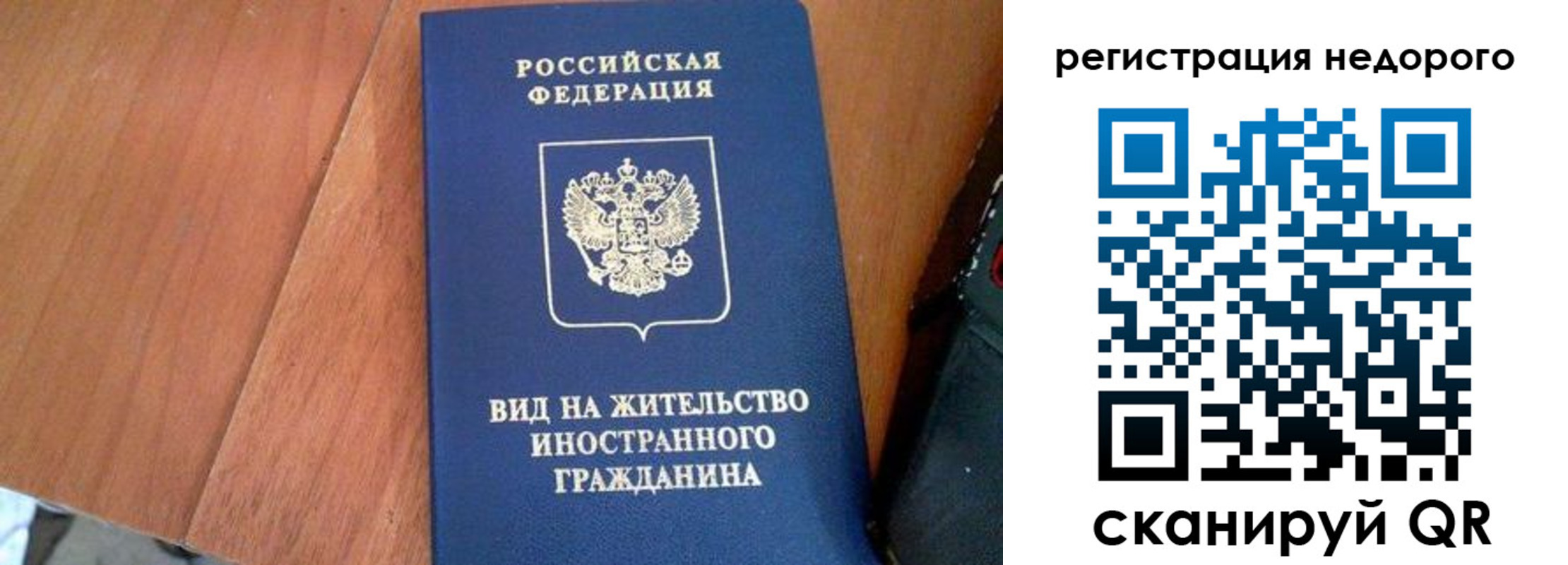 временная регистрация для всех в Апшеронске