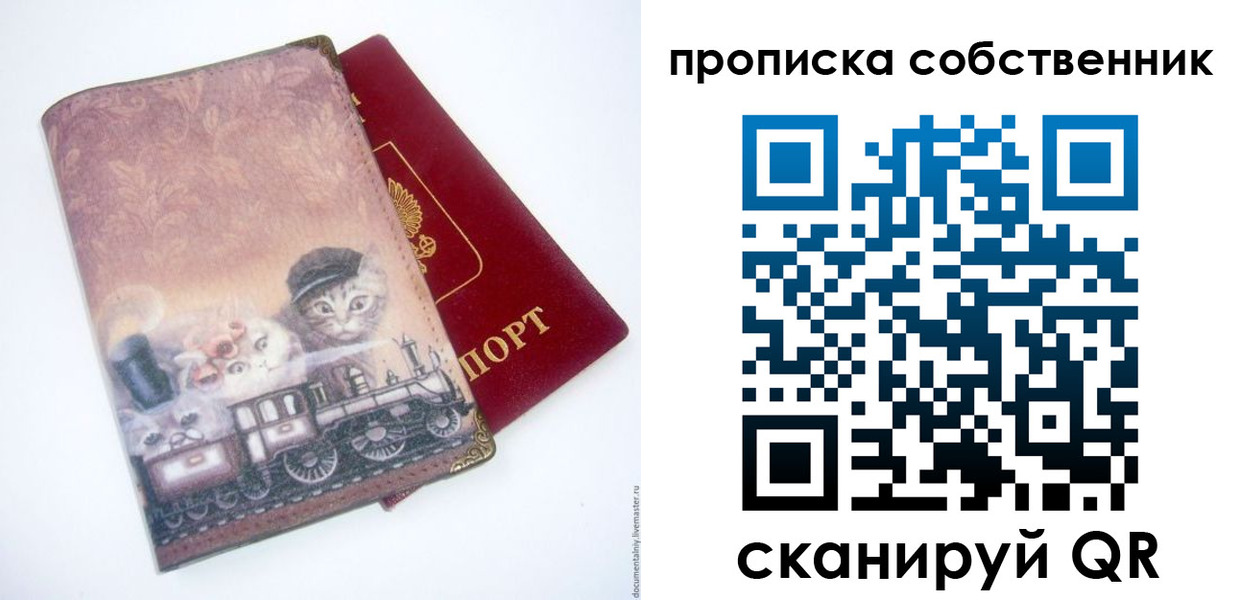 прописка паспорт в Апшеронске