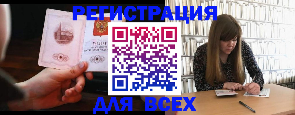 временная регистрация гарантия в Апшеронске