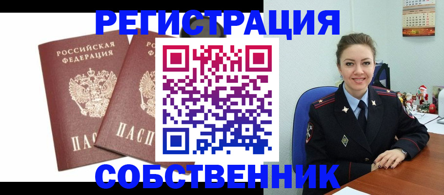 прописка ребенка в Апшеронске