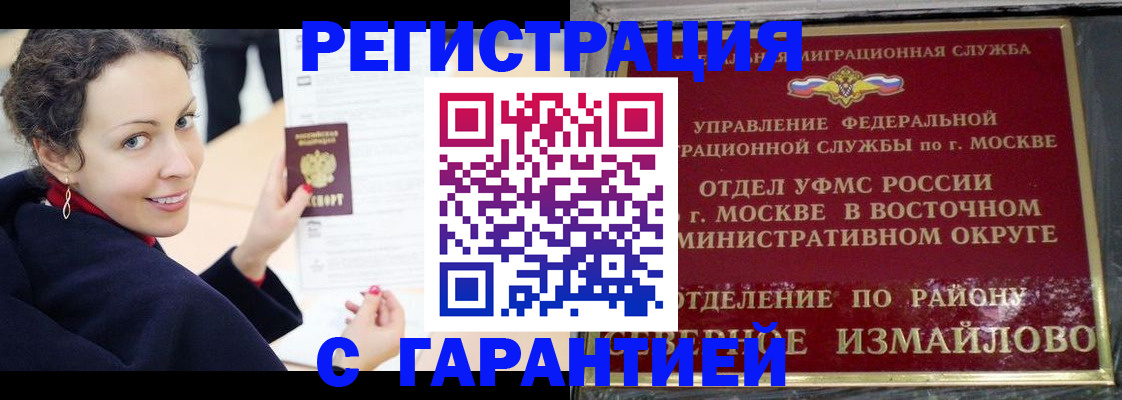временная регистрация госуслуги в Апшеронске