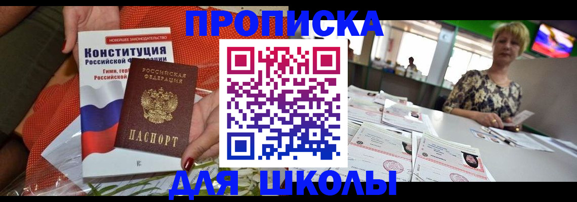 временная регистрация адрес в Апшеронске