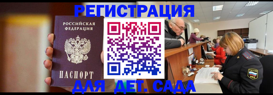 временная регистрация 2025 в Апшеронске